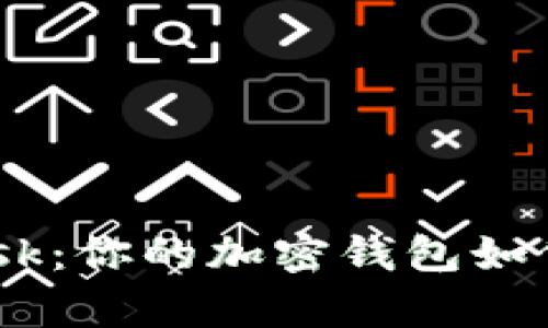 “在华为手机上使用MetaMask：你的加密钱包如何开启区块链资产的新纪元？”