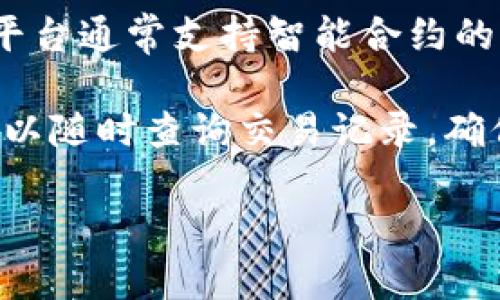 雷达币（Radar Coin）作为一种加密货币，确实是基于区块链技术的。区块链技术是一种去中心化的分布式账本技术，它通过将数据以区块的形式链接在一起，形成一条链，确保了数据的不可篡改性和透明性。

以下是雷达币与区块链技术相关的一些关键点：

1. **去中心化**：雷达币的网络是去中心化的，没有单一的管理方或服务器，所有交易信息公开透明，任何人都可以查看。

2. **安全性**：通过区块链技术，雷达币的交易记录是安全的，无法被伪造或篡改。每笔交易都会被记录在区块链上，并经过网络节点的验证。

3. **智能合约**：虽然雷达币的主要功能可能与其他加密货币有所不同，但基于区块链的平台通常支持智能合约的应用，能够实现自动化的事务处理。

4. **交易透明性**：所有的雷达币交易都记录在公共账本上，增加了交易的透明性，用户可以随时查询交易记录，确保每笔交易的合法性和诚信度。

如果你对此有更多的具体问题或者想要了解雷达币的更多应用场景，也欢迎提问！