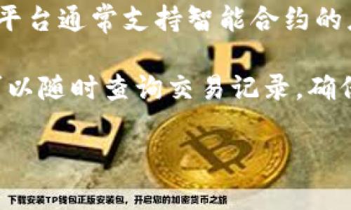 雷达币（Radar Coin）作为一种加密货币，确实是基于区块链技术的。区块链技术是一种去中心化的分布式账本技术，它通过将数据以区块的形式链接在一起，形成一条链，确保了数据的不可篡改性和透明性。

以下是雷达币与区块链技术相关的一些关键点：

1. **去中心化**：雷达币的网络是去中心化的，没有单一的管理方或服务器，所有交易信息公开透明，任何人都可以查看。

2. **安全性**：通过区块链技术，雷达币的交易记录是安全的，无法被伪造或篡改。每笔交易都会被记录在区块链上，并经过网络节点的验证。

3. **智能合约**：虽然雷达币的主要功能可能与其他加密货币有所不同，但基于区块链的平台通常支持智能合约的应用，能够实现自动化的事务处理。

4. **交易透明性**：所有的雷达币交易都记录在公共账本上，增加了交易的透明性，用户可以随时查询交易记录，确保每笔交易的合法性和诚信度。

如果你对此有更多的具体问题或者想要了解雷达币的更多应用场景，也欢迎提问！