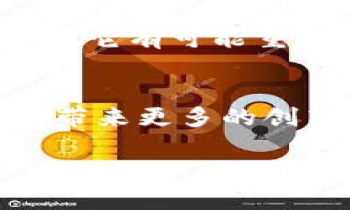 互联网和区块链技术的结合在不断演变，以下是关于互联网区块链最新定义的一些要点：

### 互联网与区块链的交集
区块链是一种去中心化的分布式账本技术，允许数据在多个地点安全存储和共享，而无需中介。这种技术被广泛应用于数字货币（如比特币），但它的潜力远不止于此。在互联网的背景下，区块链的核心功能包括：

1. **去中心化**：与传统互联网架构不同，区块链提供了一种去中心化的数据存储和处理方式，使用户能够在没有第三方的情况下相互互动。

2. **透明性**：所有交易和数据记录都在区块链上可见，促进了信任和透明度。

3. **安全性**：通过加密技术，区块链能够保护数据不被篡改，提供高度的安全性。

4. **智能合约**：区块链支持自动执行的合约，促进了无缝的交易和应用开发。

### 最新定义
根据最近的发展，互联网区块链的最新定义可以概括为：一种结合去中心化技术与互联网应用的新型基础设施，它支持跨界的价值交换，提供安全、透明和高效的数据管理与交易。它不仅仅是数字货币的底层技术，还是推动各种行业创新的基础。

### 未来趋势
随着技术的日益成熟，未来的互联网区块链可能会在多个领域展现出巨大的潜力，包括金融、物流、医疗、艺术等行业。它有可能重塑整个商业生态系统，推动互联网向更加开放和共享的方向发展。

### 结论
互联网区块链结合了去中心化、安全性和透明性，正在成为未来网络的重要基石。随着技术的不断发展，期待它能够带来更多的创新和变革。

如需更详细的信息或特定方面的深度讨论，请告知！