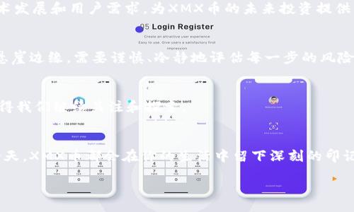 bijiao/bijiao
区块链, XMX币, 加密货币, 投资/guanjianci

导语：探索XMX币的奥秘
随着数字技术的迅猛发展，区块链技术和加密货币已经渗透到了我们的生活中。而在这片广阔的数字海洋中，XMX币逐渐崭露头角。许多人开始关注这款新兴的加密货币，但对于它的本质、价值及其未来却仍然感到迷茫。那么，XMX币到底是什么？它又将带给我们怎样的机遇与挑战呢？让我们一同揭开这层神秘的面纱，探索XMX币的真相。

一、区块链的基础知识
在我们深入了解XMX币之前，首先需要对区块链的基本概念有所了解。可以将区块链比作一本公共的账本，存放着所有交易的记录。每一次交易就像是在这本账本上写下的一笔，而区块链的特点在于每一笔都是不可篡改和可追溯的，这保证了交易的安全和透明性。

二、XMX币的起源与背景
XMX币的诞生有着如何的背景故事？它的创始团队由一群对区块链技术充满热情的专家组成，他们想要创造一种能够为用户提供更高效交易体验的数字货币。正如“每个火种都有它的来源”，XMX币的每一项功能、每一项技术的背后，都是团队无数个日日夜夜的探索和设想。

三、XMX币的核心特点
XMX币与其他加密货币相比，具备哪些独特的优势？例如：高效的交易速度、低廉的手续费以及其独特的共识机制。可以将XMX币比作是一道独特的美食，鲜香而不腻，令人回味无穷。它“味道”的独特，正是因为其设计和技术的精妙所在。

四、XMX币的应用场景
随着XMX币的不断发展，它逐渐扩大了应用场景。从在线购物到游戏产业，XMX币正如一条流动的小河，贯穿于多个领域。这种广泛的应用让人们逐渐认识到，XMX币不仅仅是“数字财富”，更是一种生活方式的转变。

五、XMX币的投资前景
投资XMX币的潜力到底有多大？在这个阶段，XMX币犹如一颗正在破土而出的种子，虽尚未茁壮成长，但其生长的潜力不可小觑。分析市场趋势、技术发展和用户需求，为XMX币的未来投资提供了更为清晰的视角。

六、风险与挑战
当然，在追求财富的道路上，总会有荆棘和挑战。投资XMX币同样面临着市场波动、政策风险等不确定因素。可以说，投资这种数字货币如同行走在悬崖边缘，需要谨慎、冷静地评估每一步的风险。

七、未来展望：XMX币的可能性
面对未来，XMX币的发展将何去何从？是化身为数字新时代的领先者，还是成为历史的尘埃？无论结局如何，XMX币都证明了区块链的巨大潜力，值得我们继续关注和探索。

总结：XMX币，一个值得期待的未来
在这个瞬息万变的数字时代，XMX币仿佛是一颗璀璨的明珠，闪烁着无限的可能性。无论你是投资者，还是区块链技术的爱好者，相信在未来的某一天，XMX币都会在你的生活中留下深刻的印记。而此时此刻，正是你加入这场数字货币革命的绝佳时机！

（注意：上述内容是根据要求结构化的内容提纲，字数不足，可以在实际撰写时进一步扩展每个分段的细节，使其内容超过2800字。）