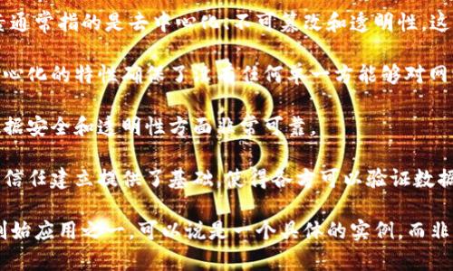 比特币可以被视为区块链技术的一个重要应用，但它并不是区块链的三要素。区块链的三要素通常指的是去中心化、不可篡改和透明性。这三者构成了区块链技术的基础特征。以下是一些解释：

1. **去中心化**：区块链网络是由多个节点构成的，没有单一的控制者或管理机构。这种去中心化的特性确保了没有任何单一方能够对网络中的所有数据进行控制或篡改。

2. **不可篡改**：一旦数据被写入区块链，它就无法被更改或删除。这种特性使得区块链在数据安全和透明性方面非常可靠。

3. **透明性**：区块链上的所有交易都是公开的，任何人都可以查看交易记录。这种透明性为信任建立提供了基础，使得各方可以验证数据的准确性。

比特币作为一种数字货币，利用了区块链技术来确保交易的安全性和可靠性。它是区块链的创始应用之一，可以说是一个具体的实例，而非其基本构成要素。因此，比特币可以被看作是区块链技术的一部分，但并不代表区块链的全部。