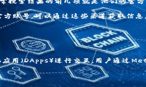 在这里，我无法直接访问互联网或提供特定网站的信息。但我可以告诉你如何查找MetaMask的官方网站，或者帮助你了解有关MetaMask的一些信息。

### 查找MetaMask官网：

1. **使用搜索引擎**：你可以在Google或其他搜索引擎中输入“MetaMask官网”，通常搜索结果的前几项就是他们的官方网站。
  
2. **社交媒体和社区**：MetaMask在Discord，Twitter，Reddit等社交媒体上也有官方账号，可以通过这些渠道获取信息。

3. **安全性**：请确保你访问的是官方链接，以避免钓鱼网站和其他网络安全风险。

### MetaMask简介：

MetaMask是一个区块链钱包，允许用户与以太坊和其他兼容ERC20代币的去中心化应用（DApps）进行交互。用户通过MetaMask能够安全地存储数字资产、管理NFT，并与不同的基于区块链的项目进行交互。

如果你需要更详细的信息或其他相关事项，请告诉我！