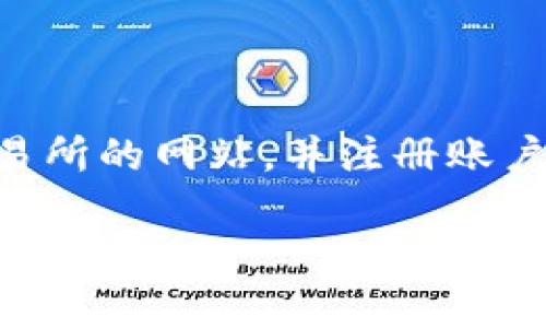 MetaMask 是一个流行的以太坊钱包，主要用于访问以太坊区块链上的 dApp（去中心化应用程序），并允许用户管理他们的数字资产和进行交易。然而，MetaMask 本身并不是一个交易所，它是一个智能合约钱包，用户可以通过它与不同的去中心化交易所（DEX）进行交互，比如 Uniswap、SushiSwap 等。

如果你想在 MetaMask 中进行交易，你可以通过以下步骤找到所需的去中心化交易所：

1. **安装并设置 MetaMask**: 如果你尚未安装 MetaMask，请先在浏览器中添加该扩展程序，并按照提示完成设置。

2. **连接到去中心化交易所**: 打开你选择的去中心化交易所网站，比如 Uniswap 或 Sushiswap。

3. **连接钱包**: 在这些网站上，通常会有一个“连接钱包”的按钮，点击后选择 MetaMask，按照提示操作以连接你的 MetaMask 钱包。

4. **进行交易**: 连接成功后，你就可以在交易所上进行资产转换或交易。

如果你在寻找中心化交易所（CEX），要进行更多的法币交易或不同的数字资产操作，比如 Binance、Huobi、Coinbase 等，可直接访问这些交易所的网站，并注册账户。

希望这些信息能帮助到你！如果你有其他问题，欢迎随时询问。