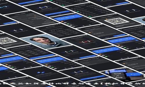 区块链之父如何看待比特币的未来？揭秘背后的秘密！