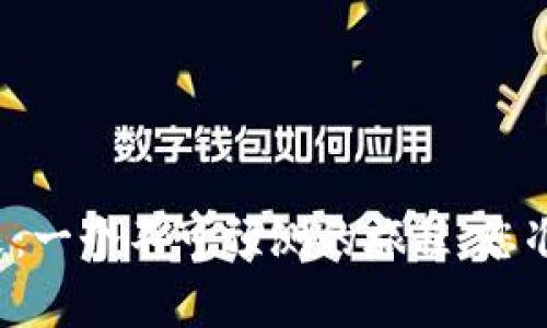 国家区块链的未来：一个不可预测的旅程，您准备好迎接挑战吗？