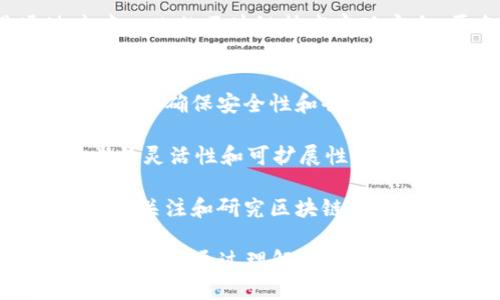 比特币是区块链技术的一种应用，但它并不是区块链技术本身。要理解这一点，我们可以从比特币和区块链的关系入手。

**区块链技术的定义：**
区块链是一种分布式账本技术，允许数据在多个参与者之间安全地记录和共享。区块链由一系列的区块组成，每个区块包含一组交易数据和前一个区块的哈希值，这样就形成了一个不可篡改的链条。由于每个区块都与前一个区块相链接，数据的安全性和透明度得到了保证。

**比特币的定义：**
比特币是第一种也是最著名的加密货币，由中本聪（Satoshi Nakamoto）在2009年首次提出。比特币的核心思想是通过去中心化的区块链技术实现安全、匿名的点对点支付。它使用区块链技术来记录所有的比特币交易，确保交易的透明性和不可篡改性。

**比特币与区块链的关系：**
1. **应用关系**：比特币是利用区块链技术来实现其功能的应用之一。区块链为比特币提供了基础设施，使其在交易过程中能够确保安全性和去中心化。
   
2. **技术关系**：区块链不仅限于比特币，还可以应用于其它领域，比如智能合约、供应链管理、数字身份验证等。区块链技术的灵活性和可扩展性使得它能够服务于不同的行业需求。

3. **发展关系**：比特币的成功推动了区块链技术的发展和广泛应用。随着比特币及其它加密货币的流行，越来越多的人开始关注和研究区块链技术的潜力。

总结来说，比特币是基于区块链技术构建的一种数字货币，它展示了区块链技术在金融领域的可能性，但区块链的应用远不止于此。通过理解比特币与区块链的关系，我们能够更好地把握这一技术的未来趋势和潜在应用。