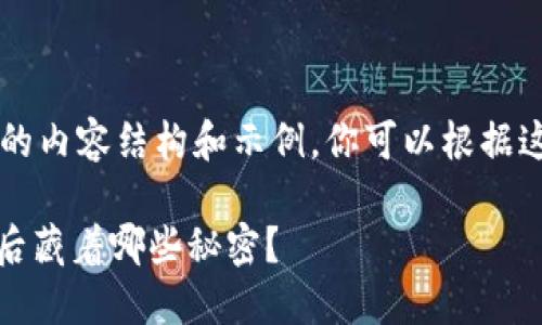 以下是关于“小狐狸钱包怎么退出重新进”的内容结构和示例。你可以根据这个框架进行扩展，达到你希望的字数要求。

小狐狸钱包：如何轻松退出并重新登录，背后藏着哪些秘密？