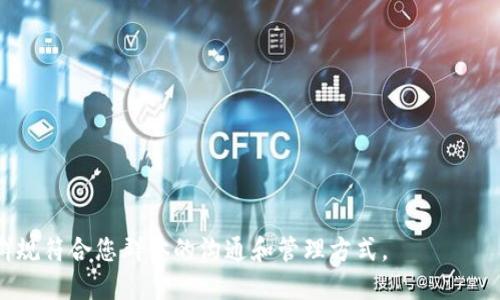 写区块链项目交流群公告时，需要清晰、简明地传达信息，同时吸引目标用户的参与。以下是一个公告的示例，您可以根据具体情况进行调整：

---

**最新区块链项目交流群公告**

亲爱的区块链爱好者们，

为了更好地交流最新的区块链项目、技术与趋势，我们将创建一个新的区块链项目交流群。无论你是刚刚入门的新手，还是资深的区块链专家，这里都将是你获取信息、分享经验以及建立人脉的理想场所。

**群组名称：** 最新区块链项目交流群  
**群组主题：** 区块链项目分享、技术讨论、行业动态

**加入方式：**  
1. 扫描下方二维码加入我们的微信群。   
2. 官方邀请链接（如有）。

**群规：**  
1. 尊重彼此，维护良好的交流氛围。  
2. 禁止发布任何形式的广告与虚假信息。  
3. 交流中请保持言辞文明，避免争吵。

**群内活动：**  
- **每周项目推荐**：每周我们将推出最新的区块链项目，供大家讨论与分析。  
- **技术分享会**：不定期进行技术分享，邀请行业专家进行线上讲座。  
- **问答环节**：定期设置问答环节，解答大家在区块链学习中遇到的问题。

**关于我们：**  
我们是由一群热爱区块链技术的人组成的团队，目标是促进行业的交流与成长。期待您的加入，共同探索区块链的无限可能！

---

期待在群里与各位见面！如果有任何问题，请随时联系我们。

**欢迎加入最新区块链项目交流群！**

---

请根据您的实际需求和群体特性对其进行修改和调整。此外，确保加入方式和群规符合您群体的沟通和管理方式。