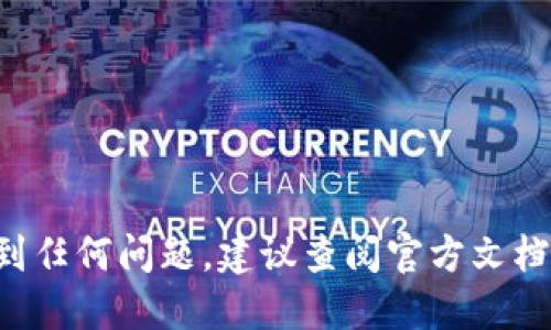 小狐狸钱包（MetaMask）是一个流行的加密货币钱包，其主要用于以太坊及其它支持的区块链网络。关于中文界面的问题，MetaMask钱包在其应用中支持多种语言，包括中文。这意味着用户在使用小狐狸钱包时可以选择中文界面，以便更好地理解和操作该应用。

如果您希望更改小狐狸钱包的语言设置，可以按照以下步骤操作：

1. 打开小狐狸钱包应用或浏览器扩展。
2. 寻找设置或偏好选项，通常可以在右上角找到。
3. 在语言设置中，选择“中文”作为您的语言选项。

这将使您在使用小狐狸钱包时看到中文界面，从而提升使用体验。如果您在更改语言或使用小狐狸钱包的过程中遇到任何问题，建议查阅官方文档或相关的使用指南。