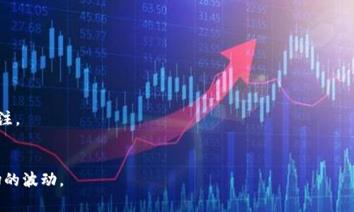 在国内，随着区块链技术的发展和数字货币的普及，币安（Binance）作为全球最大的加密货币交易所之一，吸引了大量用户。以下是币安上比较常见的一些数字货币品种，但具体的上币情况会随着市场的变动而有所变化，因此建议用户在进行交易或投资前，查看币安官网或相关信息源以获取最新动态和公告。

1. **比特币（BTC）**：作为第一个也是市值最大的加密货币，比特币在币安交易所的交易量极为可观。

2. **以太坊（ETH）**：以太坊是第二大加密货币，其智能合约功能使其在区块链行业中备受关注。

3. **币安币（BNB）**：币安交易所自己的数字货币，用于交易手续费折扣和其他功能。

4. **瑞波币（XRP）**：瑞波网络通过其数字货币XRP提供快速的跨境支付解决方案。

5. **莱特币（LTC）**：被称为“数字银”的莱特币，相对于比特币，转账确认时间更短。

6. **链link（LINK）**：作为去中心化预言机网络的代币，链link旨在将区块链与现实世界数据连接。

7. **Cardano（ADA）**：凭借其强大的技术基础和社区支持，Cardano逐渐在市场中取得一席之地。

8. **波卡（DOT）**：波卡作为一种多链互操作性协议，受到了更多投资者的关注。

9. **狗狗币（DOGE）**：起初作为玩笑推出的币种，现在已成为很多投资者关注的“山寨币”。

10. **Solana（SOL）**：以高吞吐量和低手续费著称的Solana，逐步受到开发者和用户的喜爱。

除了上述数字货币，币安还支持许多其他的山寨币和新兴代币。随着市场的不断变化，新币种可能会随时上架或撤下，用户应保持关注。

### 注意事项：
在进行任何投资或交易前，请务必做好充分的市场调研，确保了解相关风险。同时，建议保持冷静、理性地对待区块链和数字货币市场的波动。