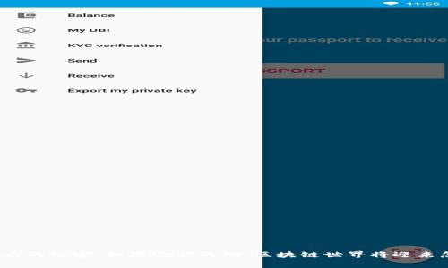 揭开PI币背后的秘密：如果它能成功，区块链世界将迎来怎样的变革？
