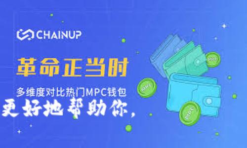 删除小狐狸钱包的软件可能是指用来卸载或清除小狐狸钱包应用的工具或程序。在智能手机和计算机上，一般可以通过自带的应用管理功能来删除应用程序。

如果你想具体了解如何卸载它，可以参考以下的步骤：

### 在手机上卸载小狐狸钱包

#### 安卓手机：
1. 打开手机的“设置”应用。
2. 选择“应用”或“应用管理”选项。
3. 在列表中找到“小狐狸钱包”。
4. 点击进入后，选择“卸载”选项。
5. 确认卸载操作。

#### 苹果手机：
1. 长按“小狐狸钱包”应用图标，直到图标开始抖动。
2. 点击应用图标右上角的“x”按钮。
3. 确认删除该应用。

### 在计算机上卸载小狐狸钱包
1. Windows用户可以打开“控制面板”。
2. 选择“程序”“程序和功能”。
3. 找到“小狐狸钱包”，右键点击并选择“卸载”。
4. 按照屏幕提示完成卸载。

如果你是指其他更专业的软件或工具，请提供更多细节，以便我能更好地帮助你。