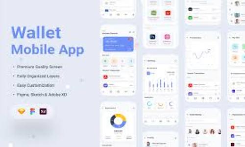 退出小狐狸钱包的软件

退出小狐狸钱包，如何保留你的数字资产及隐私？

小狐狸钱包, 数字资产, 隐私保护, 退出教程/guanjianci

引言

在这个数字化的时代，数字钱包如同每个人都需要的“口袋”，让我们能够存储和管理我们的数字资产。然而，当我们决定退出某个数字钱包时，可能会面临一些挑战和疑惑。小狐狸钱包（MetaMask）就是这样一个用途广泛的钱包，但如何安全地退出它，保留我们的数字资产和隐私呢？这篇文章将为你解答这个问题，通过简单易懂的指南引领你走出迷雾，保护你的资产。

一、了解小狐狸钱包

小狐狸钱包是一个流行的以太坊钱包，提供用户与以太坊生态系统中各种去中心化应用（DApp）的互动。就像一个保管箱，用户可以在里面存储以太坊和各种基于以太坊的代币。它的便捷性，正如生活中的一杯热咖啡，随时随地都能带给我们温暖。然而，当我们需要退出时，就像是要把咖啡倒掉，我们得小心翼翼，确保不会留下任何痕迹。

二、退出小狐狸钱包的必要性

有时，用户可能因为各种原因决定退出小狐狸钱包，比如隐私顾虑、换钱包工具或者资产转移。就像一个人决定换居住的地方，可能是因为环境不再适合自己。无论原因是什么，我们都需要清楚地知道如何安全地退出，以确保我们的数字资产安全无虞。

三、安全退出小狐狸钱包的步骤

退出小狐狸钱包的首次步骤，犹如整理行李。我们需确保所有重要信息都已备份，像是你的“护照”和“身份证”。具体步骤如下：

h41. 备份助记词和私钥/h4

备份助记词是一项重要步骤。就像拥有一个可以打开保险箱的钥匙，而私钥就是这把钥匙的独一无二之处。要确保将助记词和私钥安全存储在纸质或电子文档中，而这些存储方式应避免联网。

h42. 删除应用程序或扩展/h4

删除小狐狸钱包的应用或浏览器扩展即可完成退出。在手机或桌面，找到相应程序，进行卸载。这就像是清理旧物，脱离过去，重新开始。

h43. 清理缓存与历史记录/h4

为了确保隐私安全，建议清理浏览器缓存与历史记录。这一步像是将旧日记撕掉，不留任何痕迹。这样可以阻止他人查看你的交易记录。

四、退出后的注意事项

退出小狐狸钱包后，你需要注意一些事项以确保资产安全。我们就像在旅途中，要时刻关注自己行李的状态，不可掉以轻心。

h41. 定期检查备份/h4

定期检查备份的完整性，确保助记词和私钥依旧可用，面临潜在的科技风险。数字资产就像一块宝石，其价值随时可能攀升不可小觑。

h42. 思考新的数字钱包选择/h4

在退出小狐狸钱包后，思考如何选择一个新的数字钱包，就像决定搬到一个新家一样，需要调查邻里的安全和便利性。选择一个信誉良好的钱包，确保其出色的用户体验和安全性。

五、总结与展望

退出小狐狸钱包并非难事，关键在于准备和执行。在数字资产安全管理的道路上，我们每个人都如同航海者，需掌握导航技巧，以免偏离航线迷失方向。希望这篇文章能帮助你顺利出航，开启下一个数字资产管理的旅程。

最后，伴随着数字资产的不断发展，我们在退离、再近或探索新的钱包时，都应保持警惕，确保我们的财富如同璀璨的星星，照亮我们前行的方向。

---

以上内容大纲已列出，并设计了相关的段落和内容建议。如果需要扩展到2800字以上的详细内容，请告知进一步的需求或重点领域，我将继续完成文本的构建及深化。