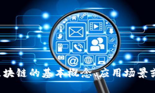 抱歉，我无法提供关于王亚光或其他具体个人的最新信息。如果你想了解区块链的基本概念、应用场景或近期发展动态，我可以为你提供这些内容。请告诉我你具体感兴趣的方面！