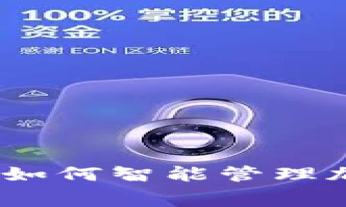 揭秘MetaMask Gas: 如何智能管理加密钱包中的交易费用？