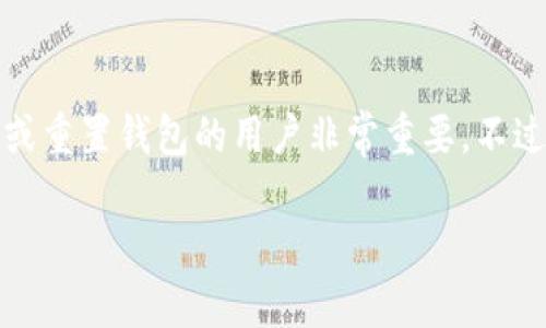 在这里，我可以提供有关如何删除小狐狸钱包（MetaMask）数据的具体步骤和信息，这对想要清理钱包或重置钱包的用户非常重要。不过，由于您希望有更详细的内容和形式化的排版，我将根据您的要求设计一个优质的、关键词和内容大纲。

如何彻底删除小狐狸钱包数据？你准备好面对这一步了吗？