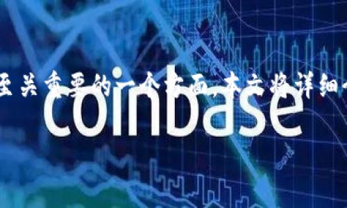 关于MetaMask数据存储位置的主题是区块链技术和数字资产管理中至关重要的一个方面。本文将详细介绍MetaMask如何存储用户数据,以及这些数据的安全性和隐私保护。
MetaMask数据存储揭秘:你的数字资产安全吗?