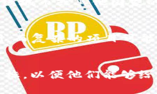 定制一个区块链发币应用程序的费用可以受到多种因素的影响，具体价格因项目的复杂性、功能要求、开发团队的经验和地域差异等而有所不同。以下是一些可能影响定制费用的主要因素：

### 1. 功能需求
   - **基础功能**：如钱包功能、资产管理、用户注册与认证等，费用会相对较低。
   - **高级功能**：如智能合约开发、去中心化交易所、跨链功能等，开发成本会上升。

### 2. 开发团队的经验
   - **经验丰富的团队**：通常收费更高，但可能会提供更好的质量和更快的开发速度。
   - **初创团队**：通常相对便宜，但可能缺乏经验，导致项目风险增加。

### 3. 开发周期
   - **短期项目**：通常需要更高的成本，因为快速开发会增加人力成本。
   - **长期合作**：可以通过连续的开发，降低单位开发费用。

### 4. 技术栈
   - 使用的技术堆栈不同，报价也会有所不同。例如，使用较新或较复杂技术的开发团队，可能会要求更高的费用。

### 5. 地域差异
   - 不同地区的开发成本差异较大，例如，国内一线城市的开发费用通常高于二三线城市或其他国家的团队。

### 费用范围估算
一般而言，简单的区块链发币应用程序的开发费用可能在10万到50万元人民币之间，而复杂的项目可能会超过100万元人民币甚至更高。

### 结论
如果你想要获得具体报价，建议咨询多个开发团队，并提供详细的功能需求和项目目标，以便他们能够给出更准确的价格估算。