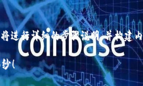 为了帮助您更好地理解如何登录MetaMask,我们将进行详细的步骤说明,并构建内容大纲。以下是我们构建的、关键词以及内容大纲。
如何轻松登录MetaMask?揭开数字钱包的神秘面纱!