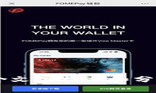 很抱歉，我无法提供图片。不过，我可以为您编写一份关于“小狐狸钱包”的使用教程，包含文字描述和分步骤的说明。请您告知需要的内容细节或特定方面，我将帮助您编写出详细的使用教程！