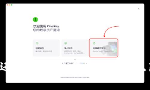 小狐狸钱包卸载后还能继续使用吗？揭秘隐藏功能与注意事项！