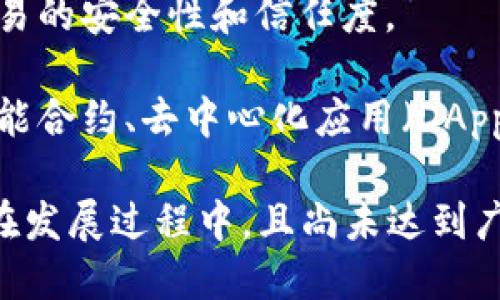 是的，派币（Pi Network）是一个基于区块链技术的数字货币项目。虽然它的核心功能尚处于发展阶段，但其设计理念是用于创建一种去中心化的加密货币。

以下是一些关键点：

1. **区块链架构**：派币使用区块链技术来记录交易历史和支持货币的去中心化特性。区块链是分布式的账本技术，它允许数据在网络中多个节点之间共享和验证。

2. **用户挖矿**：派币特别强调易于挖矿，用户可以通过手机应用以低耗能的方式参与“挖矿”过程。这种方法不同于传统的比特币挖矿，需要大量的计算能力和电力。

3. **安全性**：区块链技术的特性如不可篡改和透明性，能够提高交易的安全性和信任度。

4. **未来计划**：派币团队计划在未来实现更多功能和应用，例如智能合约、去中心化应用（DApps）等，借此提升其生态系统和流通性。

总的来说，派币是围绕区块链技术构建的，但它的实际应用和价值仍在发展过程中，且尚未达到广泛应用的成熟阶段。