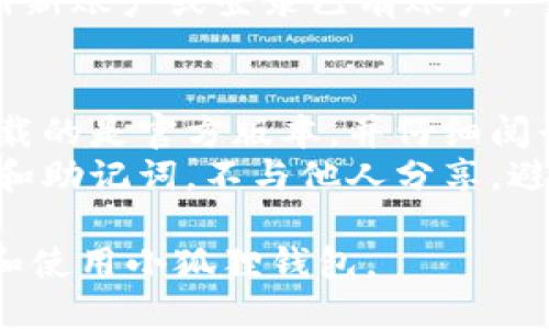 要在iPad上下载小狐狸钱包（也称为Metamask），您可以按照以下步骤操作：

1. **打开App Store**:
   - 在iPad主屏幕上找到“App Store”图标并点击打开。

2. **搜索小狐狸钱包**:
   - 在App Store的底部，找到“搜索”选项，点击进入。
   - 在搜索框中输入“小狐狸钱包”或“Metamask”，然后点击搜索按钮。

3. **选择应用**:
   - 在搜索结果中，找到“小狐狸钱包”或“Metamask”的图标，确认它是由官方团队开发的。

4. **下载应用**:
   - 点击“获取”按钮（如果是付费应用则显示价格），可能需要输入您的Apple ID密码或进行Face ID/Touch ID验证。

5. **安装完成**:
   - 下载和安装完成后，您可以在主屏幕上找到小狐狸钱包的图标。

6. **注册/登录**:
   - 点击小狐狸钱包应用图标，按照提示注册新账户或登录已有账户。

注意：
- 在下载和使用这类钱包应用时，请确保您下载的是官方版本，并仔细阅读相关的使用条款和隐私政策。
- 在使用钱包应用时，务必保护好自己的私钥和助记词，不与他人分享，避免资金损失。

通过以上步骤，您可以顺利在您的iPad上下载和使用小狐狸钱包。