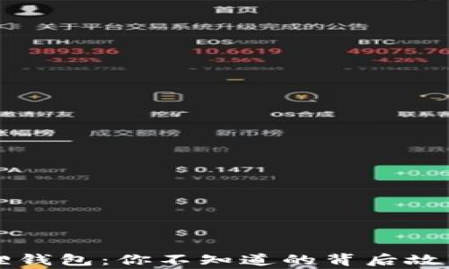 
小八狐狸钱包：你不知道的背后故事与魅力