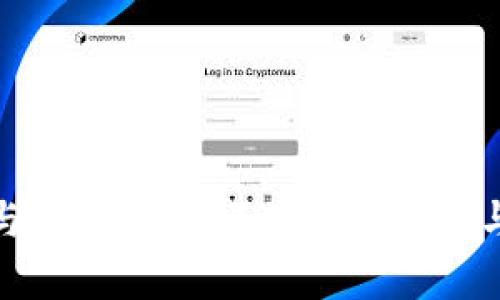 揭秘区块链与比特币：你不知道的真相与未来可能性