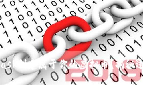 如何使用MetaMask创建属于你的虚拟币？揭秘过程中的隐藏技巧