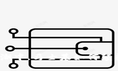 在区块链浪潮中，马士基如何颠覆全球物流？