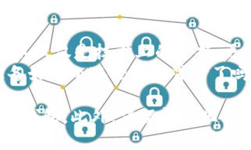   小狐狸钱包官网：如何为你的数字资产保驾护航？ / 

 guanjianci 小狐狸钱包, 数字资产, 区块链, 安卓钱包 /guanjianci 

导言：你的数字资产安全了吗？
在这个飞速发展的数字时代，数字资产管理已经成为了每个人生活中不可或缺的一部分。想象一下，您的钱包就像是那个珍贵的保险箱，存放着您辛苦得来的财富。那么，如何选择一款既安全又便利的钱包呢？小狐狸钱包，就是这样一个为您的数字资产保驾护航的工具。

什么是小狐狸钱包？
strong小狐狸钱包/strong，以其友好的用户界面和卓越的安全性而闻名，成为了许多数字货币爱好者的宠儿。就像一只小狐狸，灵活而聪明，它能够在复杂的数字世界中为您导航。
其官方网页提供了许多实用功能和服务，使得用户能够轻松管理各种数字资产。无论是购买、出售，还是安全存储，小狐狸都能为您提供全面的解决方案。

小狐狸钱包的主打功能
想象您的手机是您的数字小钱包，而小狐狸钱包则是那个有着无尽魔法的钥匙。它的强大功能包括：
ul
    li支持多种区块链资产，让您能够“一网打尽”。/li
    li便捷的资产管理界面，用户可以轻松查看余额和交易记录。/li
    li高强度的安全性，利用冷钱包技术保护您的数字资产。/li
    li与多种交易所无缝连接，实现即时交易。/li
/ul

小狐狸钱包的使用体验
使用小狐狸钱包的过程就像是探索一条迷人的小径。在这条小径上，您会发现安全与方便并存：
在用户注册时，小狐狸钱包提供了简单的教程，帮助新手快速上手。整个过程就如同小狐狸在月光下轻快地舞蹈，引导您进入一个崭新的世界。

安全性及隐私保护
在数字资产世界中，安全是第一要务。小狐狸钱包深知这一点，它的设计如同坚固的城堡，周全的安全机制保护用户的信息不被泄露。
例如，它采用了多重身份验证和加密技术，让您的数字资产如同被深埋在地底的宝藏，安全无忧。

完美兼容性：安卓用户的福音
对于安卓用户来说，小狐狸钱包的APP如同一盏明亮的灯塔，无论您身处何地，都能为您指引方向。其在安卓系统上的完美兼容性使得操作流畅爽快。
您可以随时随地进行资产管理，无论是在家中，还是在咖啡馆中，轻松掌控自己的投资动态。

用户反馈与社区支持
小狐狸钱包不仅是一款软件，更是一个充满活力的社区。就像一个温暖的村庄，用户们互相交流，分享使用心得和交易技巧。
无论是在线论坛，还是社交媒体，您都能找到志同道合的小伙伴，共同探讨数字资产的未来。

结语：小狐狸钱包，数字资产迈向新征程
随着数字货币的不断增长，小狐狸钱包如同您旅程中的护航者，帮助您在波涛汹涌的数字海洋中扬帆远航。它为您提供的不仅仅是技术上的支持，更是信心与安全感的保障。
所以，不妨给小狐狸钱包一个机会，让它伴随您一同探索数字金融的广阔天地，打破传统的束缚，开启一段新的旅程。您准备好与小狐狸一起冒险了吗？

以上为大致大纲与内容框架，接下来将重点扩展内容至2800个字。整合形象化的比喻与隐喻，为吸引读者深入了解小狐狸钱包。此外，保留情感化表达与文化关联，使其更具个性化特点。