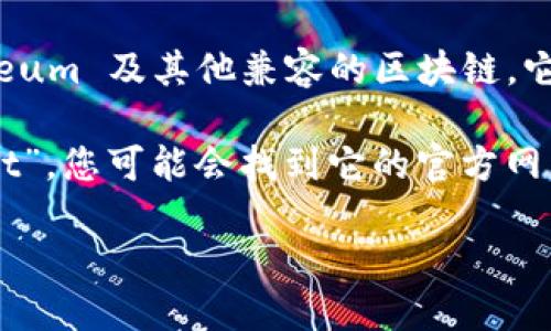 小狐狸钱包（Fox Wallet），也被称为 