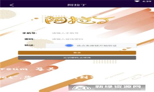 小狐狸钱包（Fox Wallet），也被称为 