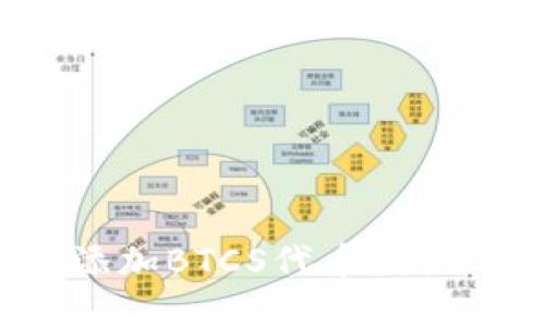 如何在小狐狸钱包中添加BTCS代币？揭开神秘的加密货币世界