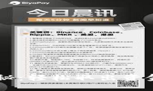 小狐狸钱包提现流程揭秘：轻松取出资金，你绝对想不到的方法！