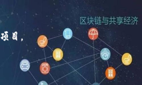 小狐狸钱包（FoxWallet）是一款集成了多种功能的数字钱包软件，主要用于管理和交易加密货币。它为用户提供了安全、便捷的方式来存储、发送和接收不同类型的数字资产。此外，小狐狸钱包通常会支持各种流行的区块链网络和代币，使用户可以在一个平台上管理多种加密货币。

以下是小狐狸钱包的一些主要功能和特点：

1. **资产管理**：用户可以通过小狐狸钱包方便地管理多种数字资产，包括比特币、以太坊、USDT等多种主流加密货币。

2. **安全性**：小狐狸钱包注重用户的资产安全，通常采用多重加密技术和冷钱包存储方式，降低资产被盗的风险。

3. **用户友好的界面**：小狐狸钱包通常设计简洁、直观，即使是新手用户也能轻松上手，快速完成操作。

4. **交易功能**：用户可以在小狐狸钱包内便捷地进行资产交易，包括购买、出售和转账等。

5. **社区功能**：一些小狐狸钱包可能还与连接的区块链社区紧密相连，用户可以参与DApp（去中心化应用）或其他区块链项目。

总的来说，小狐狸钱包是一个多功能的数字资产管理工具，其适用性和安全性都使其成为许多加密货币用户的首选。