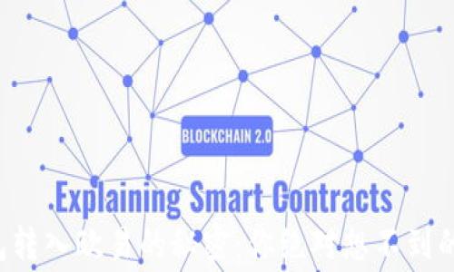 
小狐狸钱包转入欧易的秘密：你绝对想不到的时间内幕！