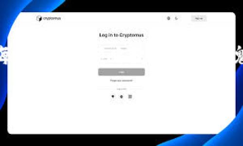   深入解锁币安链小狐狸钱包的秘密，一步步教你设置！ / 

 guanjianci 币安链, 小狐狸钱包, 钱包设置, 数字资产 /guanjianci 

引言：数字世界的钥匙——钱包的重要性
在数字货币的世界里，钱包就像是你通向新世界的钥匙。想象一下，如果数字货币是那么一道美味的佳肴，那么钱包就是盛放这道佳肴的盘子。然而，如果没有一个合适的盘子，你将无法好好享用这道美食。同样，只有拥有一个安全、便捷的钱包，我们才能轻松管理和交易我们的数字资产。小狐狸钱包作为当下热门的数字钱包之一，让我们来揭开其背后的秘密。

一、什么是币安链小狐狸钱包？
币安链小狐狸钱包是一个兼容以太坊和币安链的去中心化钱包。它的特点在于用户可以在比特币、以太坊及Token交易中实现快速、安全的操作。想象一下，你拥有一把无形的钥匙，能够打开多个数字世界的大门，多么令人兴奋！

二、小狐狸钱包的优势
小狐狸钱包有着诸多优势，使其在众多钱包中脱颖而出。例如：
ul
    li安全性：使用私钥和助记词，确保用户资产安全。就像把财富藏在一个坚固的保险箱。/li
    li用户友好：界面设计清晰，操作简单，无需复杂的步骤，适合所有用户。就像是一个温暖的咖啡馆，欢迎每位顾客的光临。/li
    li多链支持：不仅支持币安链还支持以太坊，便捷高效。想象一下，一个商场里汇聚了来自不同国家的商品，满足每位顾客的需求。/li
/ul

三、设置小狐狸钱包的步骤
进入设置小狐狸钱包的过程，就像是解锁一个复杂的拼图，每一步都是至关重要的。

h41. 下载小狐狸钱包/h4
首先，访问官方官方网站，选择适合你设备的版本进行下载。可以是浏览器扩展或移动应用。下载就如同为你的数字人生添置了一台新的设备。

h42. 创建一个新钱包/h4
打开小狐狸钱包后，点击“创建新钱包”按钮。接下来，你需要设置一个强密码，记住，这个密码就像是你进入密码保护房间的通行证。在这一步，系统会生成一组助记词，请务必妥善保管，这是恢复钱包的重要钥匙。

h43. 确认助记词/h4
在系统提示下，依次输入助记词，以确认你确实已成功保存。这一步就像是验证你是否真正获取了进入藏宝房间的密钥。

h44. 设置网络和链接币安链/h4
选择合适的网络，通过设置网络连接到币安链。这时候，好比是在为你的数字游艇加油，让它在广阔的数字海洋中畅行无阻。

四、如何使用小狐狸钱包？
启动小狐狸钱包后，你将看到一个一目了然的主界面。就如同进入一个新世界，各种可能性在等着你去探索。

h41. 存储和管理数字资产/h4
点击资产选项，添加/管理你的数字货币。这里你可以像收藏家一样，细心整理每一枚硬币，确保它们整齐有序。

h42. 发送和接收资金/h4
想要发送资金只需输入收款地址和金额，而接收时通过扫描二维码或复制地址。这如同在进行一场豪华的晚宴——你可以邀人入座，也可以送别好友。

h43. 与 DApp 互动/h4
通过小狐狸钱包，你可以与不同的去中心化应用互动，参与各种数字资产交易。这就像是踊跃参加一场盛大的嘉年华，每一项活动都充满了新奇和乐趣。

五、注意事项与最佳实践
钱包不仅是存储地方，更是责任的象征。一些注意事项能够帮助你更好地管理你的数字资产。

h41. 安全第一/h4
切忌透露你的助记词和私钥。想象一下，家里最宝贵的财产被不法分子轻易掌握，他们将无所不知，你的数字财富也将不复存在。

h42. 定期备份钱包/h4
定期备份确保即使在意外情况下，资产也不会丢失。就像小心翼翼保存家中重要文件，以备不时之需。

h43. 更新钱包/h4
保持钱包软件的更新，及时修补漏洞。安全性就如同一件防弹衣，越强越好。

结语：迈向数字未来的新起点
设置币安链小狐狸钱包并不仅仅是一个技术步骤，更是你迈向数字资产世界的重要一步。无论你是新手还是老手，这个钱包如同一位经验丰富的向导，助你顺利通过每一关卡，领略数字财富的魅力。

所以，准备好掀起这场数字革命的帷幕了吗？拥有小狐狸钱包，你就是这场盛宴的主角！