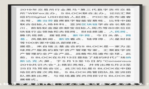 区块链币价最新行情：你不会相信接下来会发生什么！