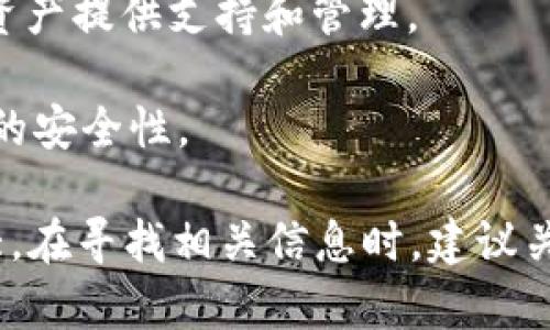 在中国，区块链相关的加密货币主要是“数字人民币”（也称为DC/EP，数字货币/电子支付），这是由中国人民银行发行的法定数字货币。此外，还有一些基于区块链技术的项目和代币，诸如：

1. **Nervos Network (CKB)**：一个开放的区块链网络，旨在为多种不同的资产提供支持和管理。
2. **VeChain (VET)**：主要聚焦于供应链管理的区块链平台。
3. **Ontology (ONT)**：一个高性能的公共区块链项目，注重数字身份及数据的安全性。

然而，由于中国政府对加密货币的监管政策非常严格，整个市场的动态变化较大。在寻找相关信息时，建议关注官方发布的最新消息以及法律法规变化。