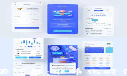 
区块链的无限可能：非币化时代的未来之路