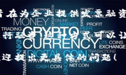 PPT通常指的是“Populous”，是一种基于以太坊区块链的加密货币，旨在为企业提供发票融资服务。

Populous 允许企业可以将其未支付的发票代币化，并通过区块链进行融资。这种方式可以让企业更快地获得所需资金，同时为投资者提供了一种新的投资机会。

如果您想进一步了解PPT (Populous) 或与其相关的区块链信息，欢迎提出更具体的问题！