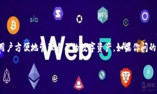 “小狐狸钱包”通常指的是一个基于区块链技术的钱包应用，支持多种数字货币的存储和交易。它可以让用户方便地管理自己的数字资产。如果你问的是如何找到小狐狸钱包的帐号，通常是在你安装和注册钱包后，在钱包的界面上会显示你的地址或帐号。

如果你需要更具体的信息或有其他相关问题，请告诉我！