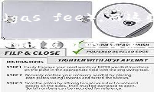 MetaMask 本身不提供免费的交易额度。每次通过 MetaMask 进行交易时，用户都需要支付相应的网络手续费（gas fee），而这些费用也会根据网络的拥堵程度而有所不同。交易费用通常需要使用以太币（ETH）或其他网络所需的代币来支付。

然而，某些去中心化交易所（DEX）或平台可能会有推广活动，提供手续费减免或其他福利，但这些都是特定活动和时间段内的优惠，而不是 MetaMask 本身的功能。

如果你有兴趣了解更多关于 MetaMask 或加密货币交易的内容，可以告诉我！