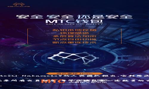 是的，比特币是区块链技术的第一个应用和产物。比特币于2009年由一位化名为中本聪（Satoshi Nakamoto）的人或团队推出。它利用区块链技术来实现去中心化的数字货币网络，允许用户在没有中介如银行的情况下进行交易。

区块链是一种分布式账本技术，能够以安全、透明的方式记录交易。比特币通过区块链网络记录所有交易信息，每个区块包含一定数量的交易，形成一个不可篡改的链条，这样的结构确保了交易的安全性和透明性。

总结来说，比特币是区块链技术的首个实际应用，它通过区块链实现了去中心化的货币系统。