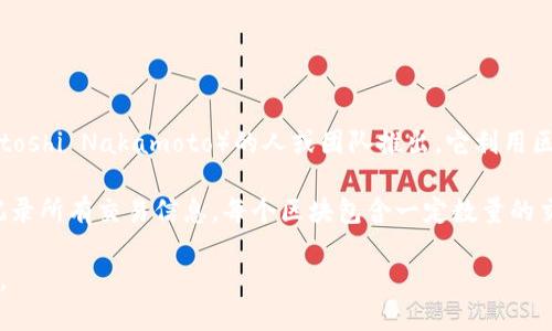 是的，比特币是区块链技术的第一个应用和产物。比特币于2009年由一位化名为中本聪（Satoshi Nakamoto）的人或团队推出。它利用区块链技术来实现去中心化的数字货币网络，允许用户在没有中介如银行的情况下进行交易。

区块链是一种分布式账本技术，能够以安全、透明的方式记录交易。比特币通过区块链网络记录所有交易信息，每个区块包含一定数量的交易，形成一个不可篡改的链条，这样的结构确保了交易的安全性和透明性。

总结来说，比特币是区块链技术的首个实际应用，它通过区块链实现了去中心化的货币系统。