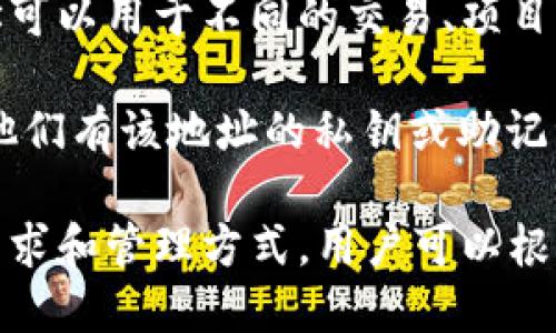 MetaMask 是一个流行的加密货币钱包，允许用户管理多个以太坊地址。具体来说，MetaMask 账户可以拥有以下几种地址：

1. **主地址**：每个 MetaMask 用户在创建钱包时会生成一个主地址。这个地址是唯一的，可以用于接收和发送以太坊或 ERC-20 代币。

2. **子地址**：用户可以通过主地址创建多个子地址或新地址。这些地址可以用于不同的交易、项目或者目的，帮助用户更好地管理资产。

3. **导入地址**：MetaMask 还允许用户导入现有的以太坊地址，只要他们有该地址的私钥或助记词。

总的来说，MetaMask 允许用户管理多个地址，具体数量取决于用户的需求和管理方式。用户可以根据自己的偏好，创建和管理多个地址，以便分类和整理他们的以太坊资产。