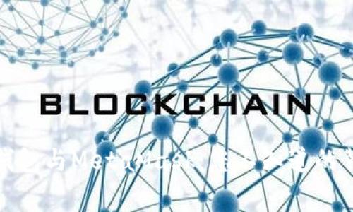 小狐狸钱包与MetaMask：您不知道的背后故事